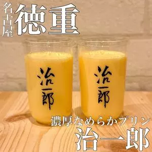 治一郎 徳重店