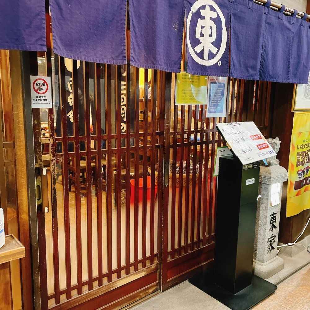 Danjouさんが投稿した東家 駅前店に関する口コミの画像