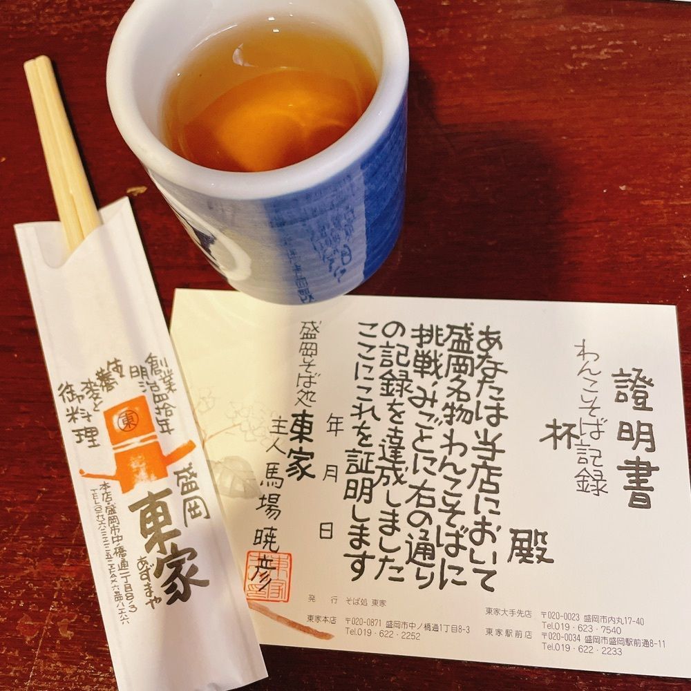 Danjouさんが投稿した東家 駅前店に関する口コミの画像
