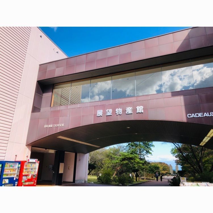 サトツルさんが投稿した森町展望物産館プラザに関する口コミの画像