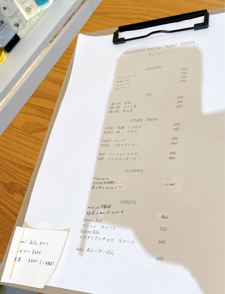みかんさんが投稿したセレクトギャラリー＆バー バク（select gallery&bar baku）に関する口コミの画像