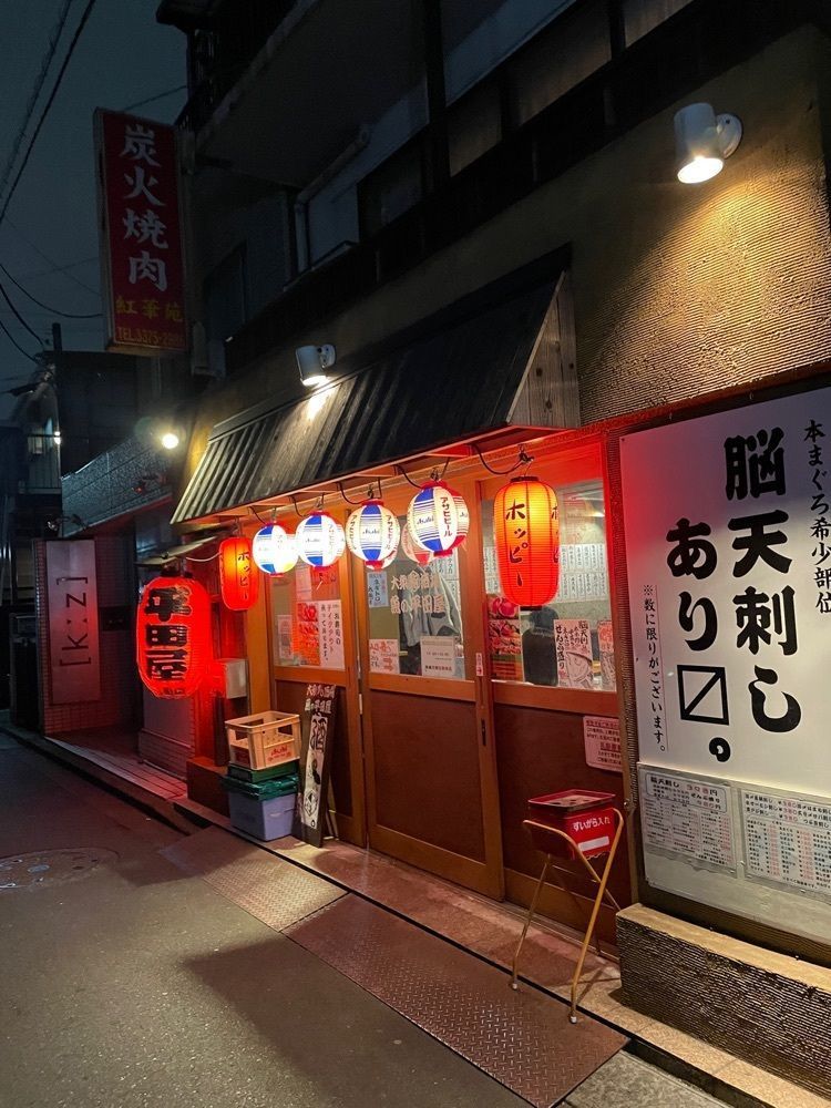 あゆまるグルメさんが投稿した平田屋 中野坂上店に関する口コミの画像