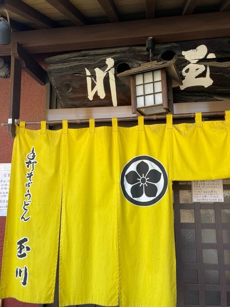 augustriver12さんが投稿した手打ち蕎麦玉川 北柏店に関する口コミの画像
