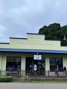 Haleiwa Bowls 2枚目