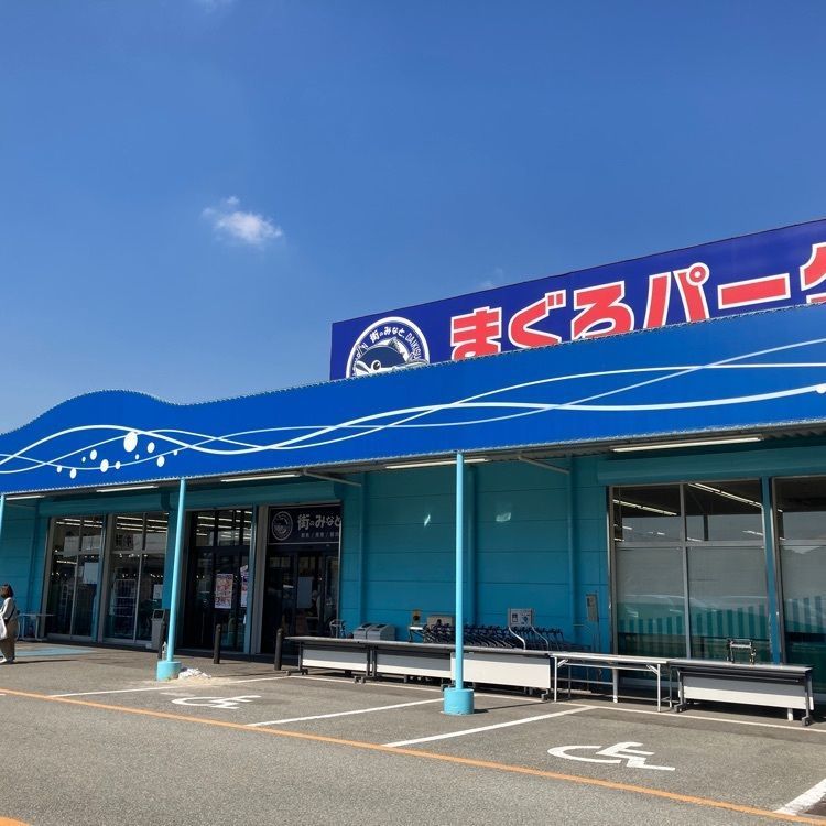 ひーちゃんさんが投稿した大起水産 街のみなと 堺店（【旧店名】活魚流通センター）に関する口コミの画像