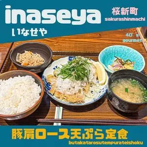 いなせや 桜新町店