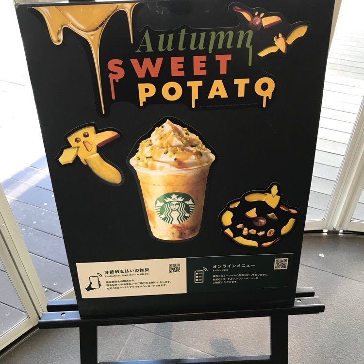 ☆miki☆さんが投稿したスターバックス 小谷サービスエリア(上り線)店（Starbucks）に関する口コミの画像