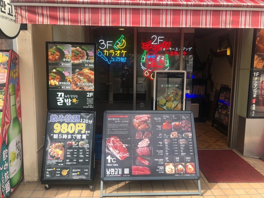 ホンキートンクさんが投稿したナンマンゴギ（낭만고기）に関する口コミの画像