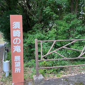 里の駅 小の岩の庄 3枚目