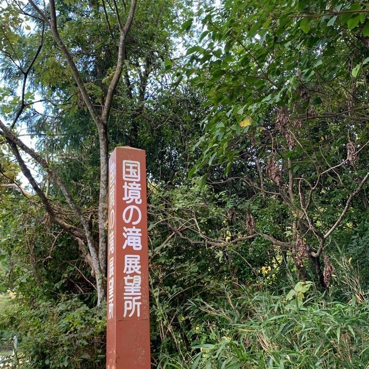 formal_cafeteria_8688さんが投稿した里の駅 小の岩の庄に関する口コミの画像