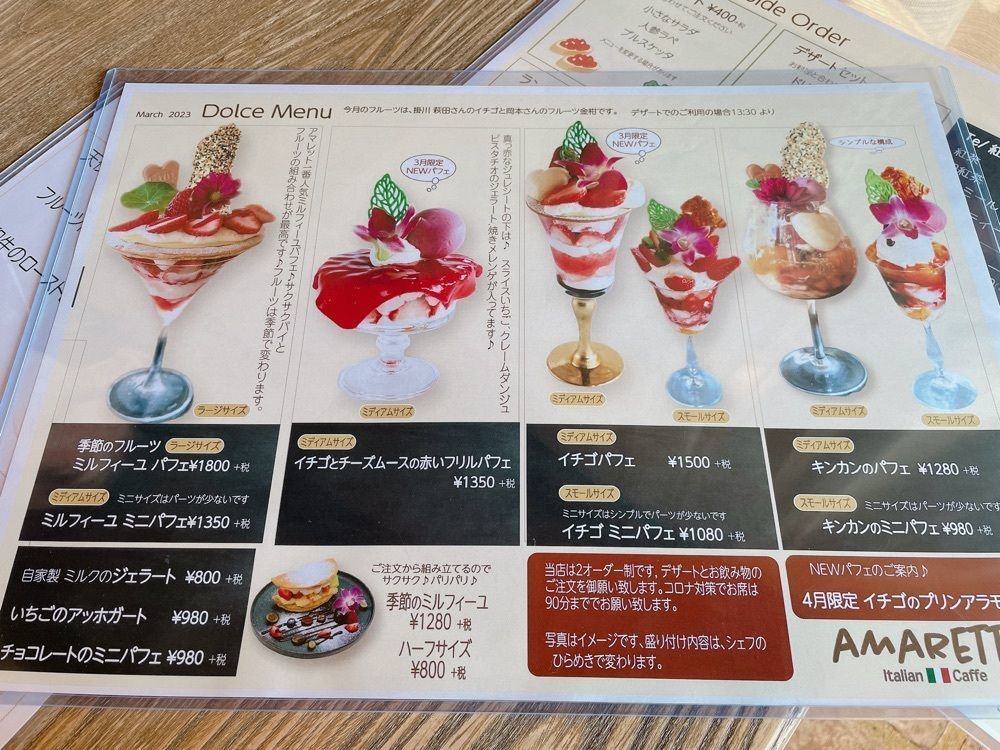 やぎんちょ☆さんが投稿したアマレット（Amaretto）に関する口コミの画像