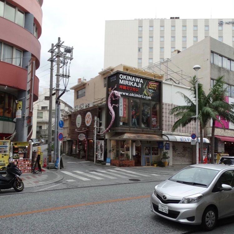 ＤＪゴン太さんが投稿した那覇国際通り商店街に関する口コミの画像