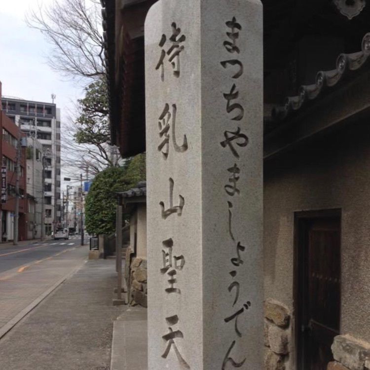 ＤＪゴン太さんが投稿した待乳山聖天公園に関する口コミの画像