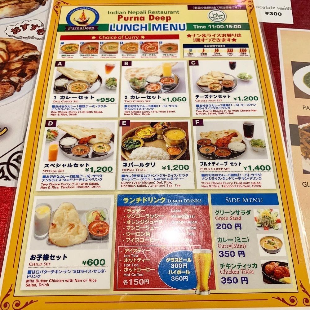 kaze_gourmetさんが投稿したインド・ネパールレストラン プルナディープ（Indian Nepali Restaurant PURNADEEP）に関する口コミの画像