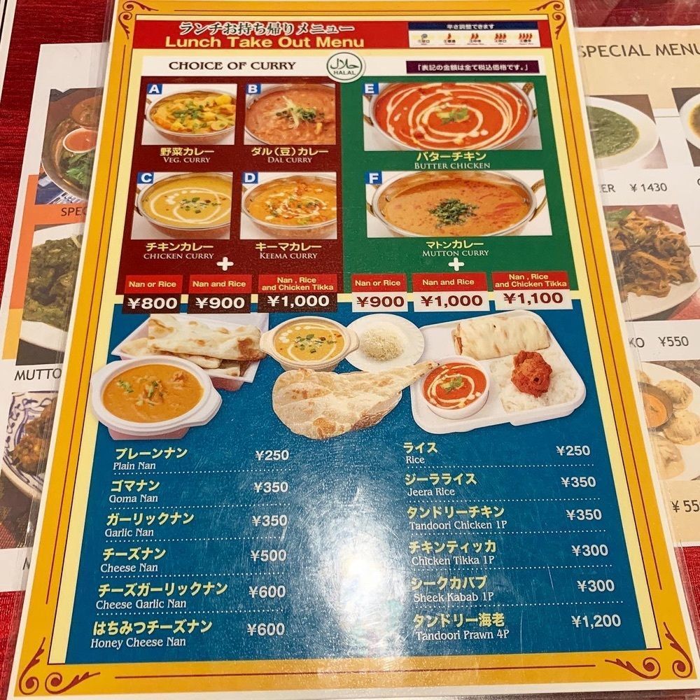 kaze_gourmetさんが投稿したインド・ネパールレストラン プルナディープ（Indian Nepali Restaurant PURNADEEP）に関する口コミの画像