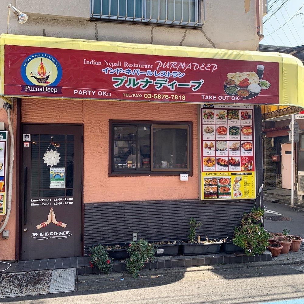kaze_gourmetさんが投稿したインド・ネパールレストラン プルナディープ（Indian Nepali Restaurant PURNADEEP）に関する口コミの画像
