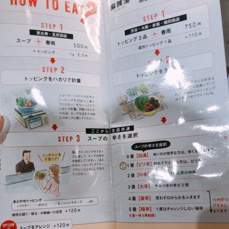 うーさんが投稿した七宝麻辣湯 恵比寿店に関する口コミの画像