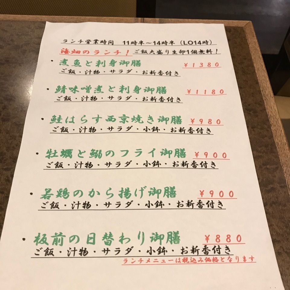 warm_village_b69fさんが投稿した産地直送 お魚とお野菜 海畑（うみばたけ）に関する口コミの画像