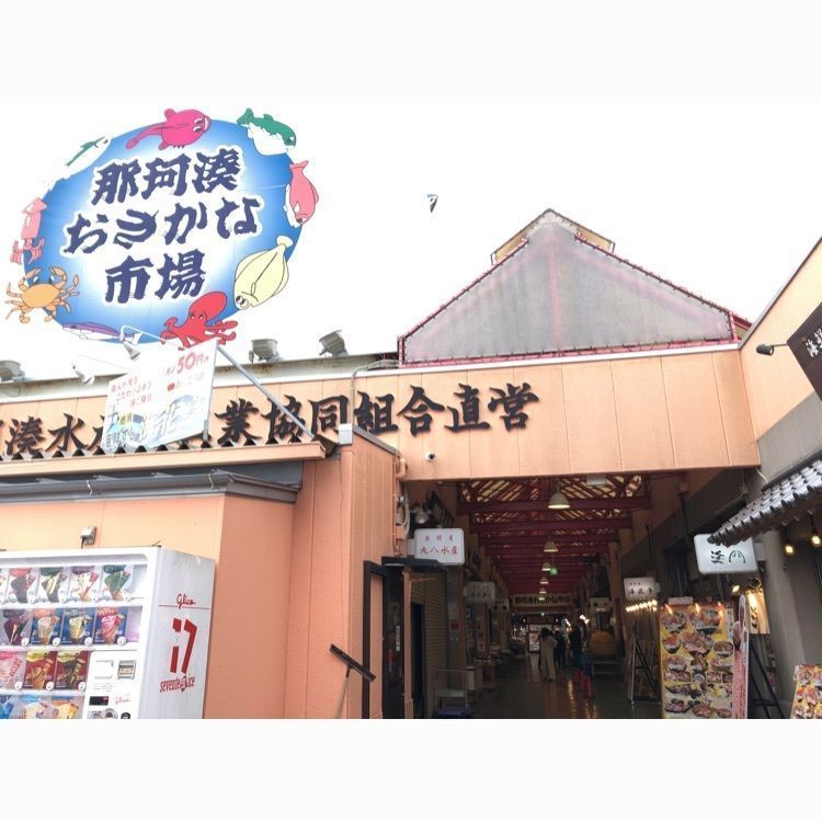 w_____.77さんが投稿した魚問屋 丸八水産 那珂湊おさかな市場店に関する口コミの画像