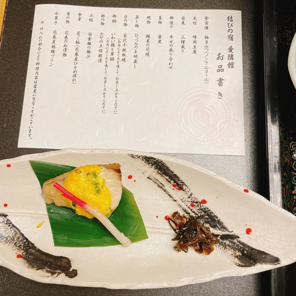 Danjouさんが投稿した結びの宿 愛隣館に関する口コミの画像