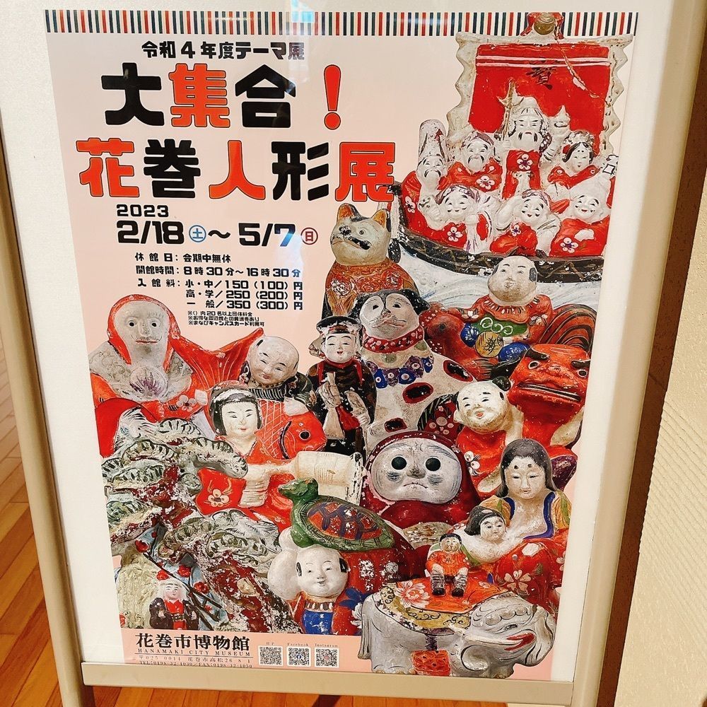 Danjouさんが投稿した花巻市博物館に関する口コミの画像