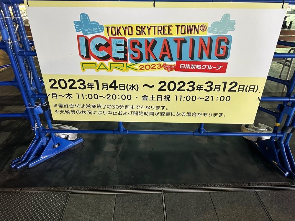 jamesさんが投稿したマクドナルド 東京スカイツリータウン・ソラマチ店に関する口コミの画像