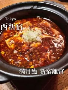 博多満月 新宿西口店