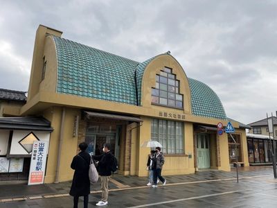 一畑電車出雲大社前駅 3枚目