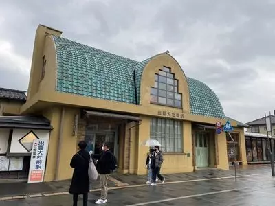 一畑電車出雲大社前駅