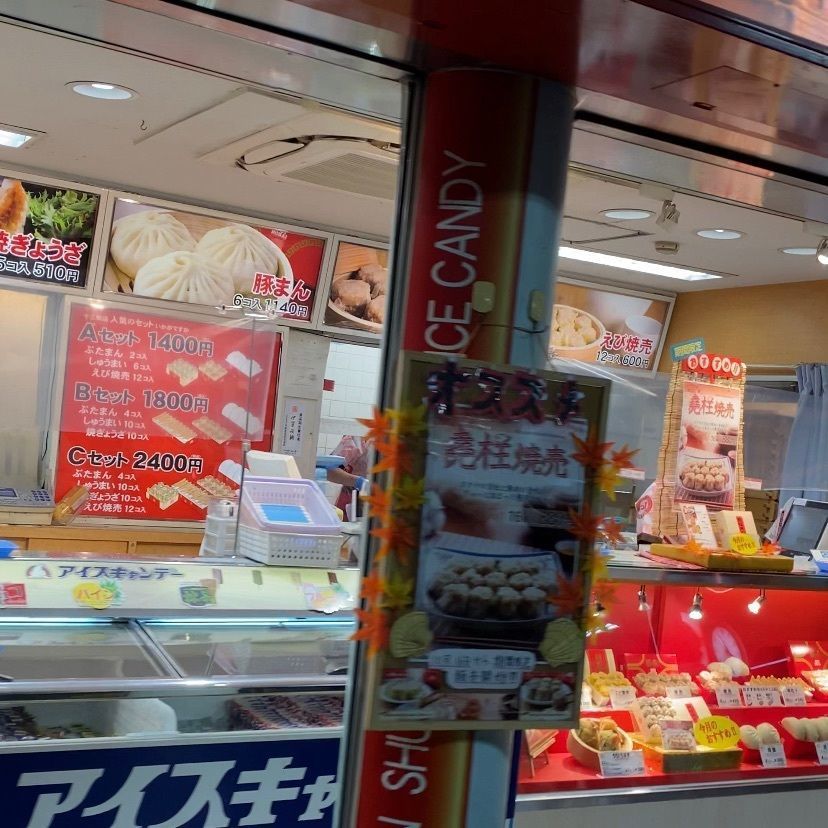 🤎アイヒンまま🤎さんが投稿した５５１蓬莱 阪急十三駅店（ゴウゴウイチホウライ）に関する口コミの画像