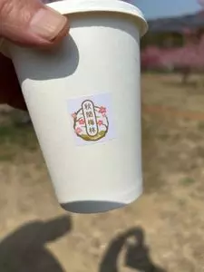 第一売店