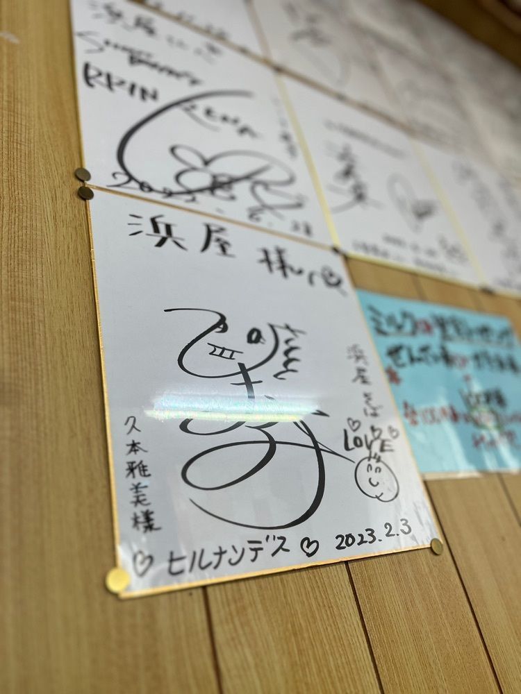 chou chou tabiさんが投稿した浜屋（はまや）に関する口コミの画像