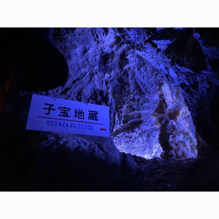 Na。さんが投稿した飛騨大鍾乳洞＆大橋コレクション館に関する口コミの画像
