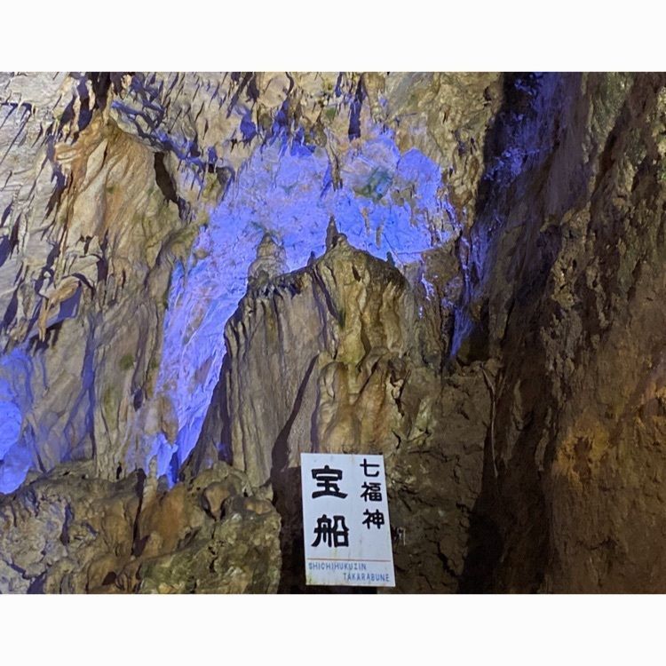 Na。さんが投稿した飛騨大鍾乳洞＆大橋コレクション館に関する口コミの画像