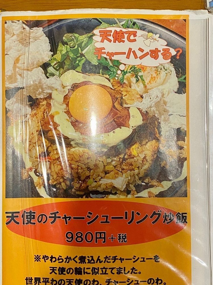 Satoshi.Nさんが投稿した幸せのれんげに関する口コミの画像