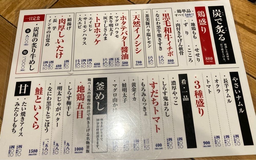 南森遊太郎さんが投稿した炭火を囲む わだに関する口コミの画像