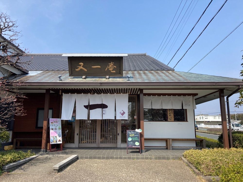 Howl Monさんが投稿した又一庵 総本店（マタイチアン）に関する口コミの画像