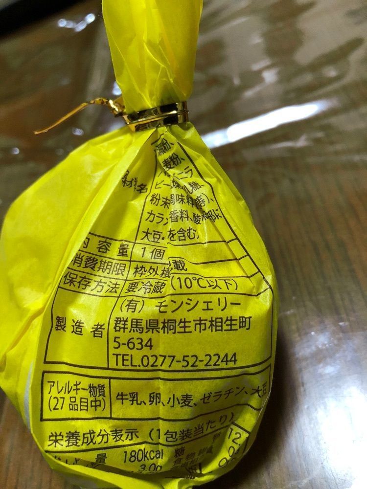 からっ風②さんが投稿したモンシェリー 相生店（MONCHERI）に関する口コミの画像
