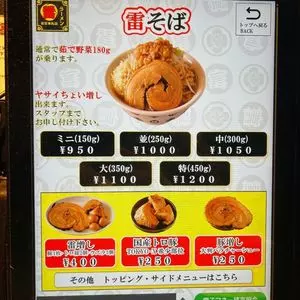 ラーメン 雷 東京本丸店 3枚目