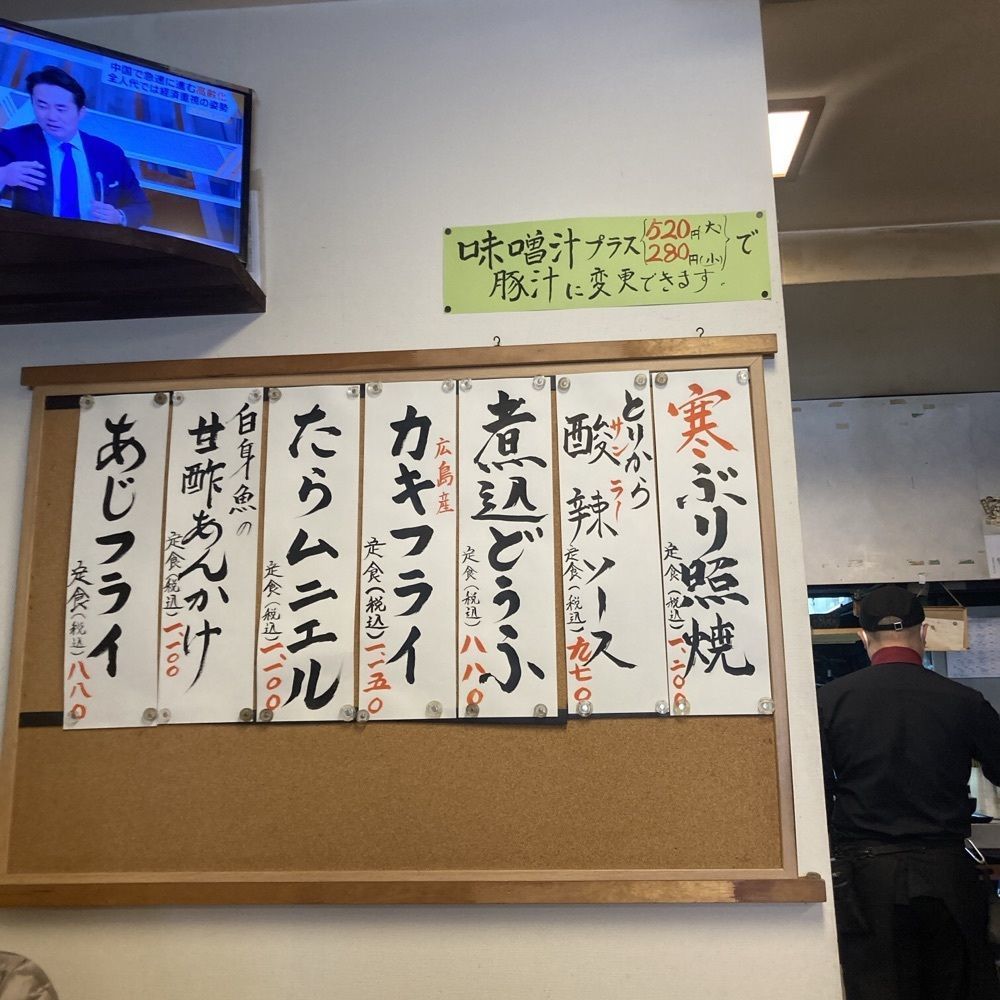 ロッシフミさんが投稿した野方食堂（のがたしょくどう）に関する口コミの画像