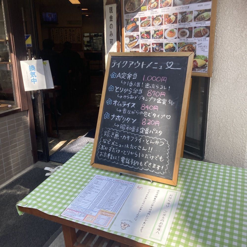 ロッシフミさんが投稿した野方食堂（のがたしょくどう）に関する口コミの画像