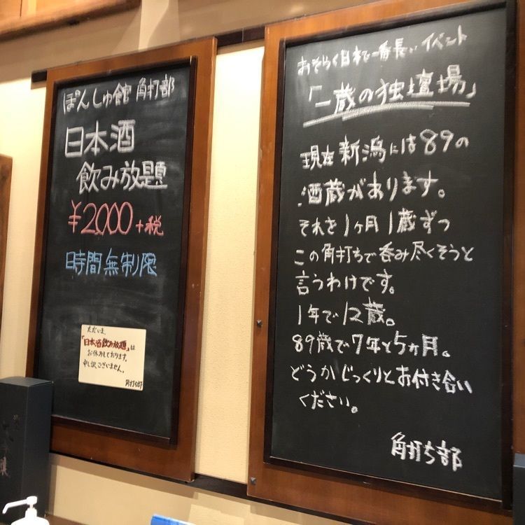 fumiさんが投稿したぽんしゅ館 コンプレックスに関する口コミの画像