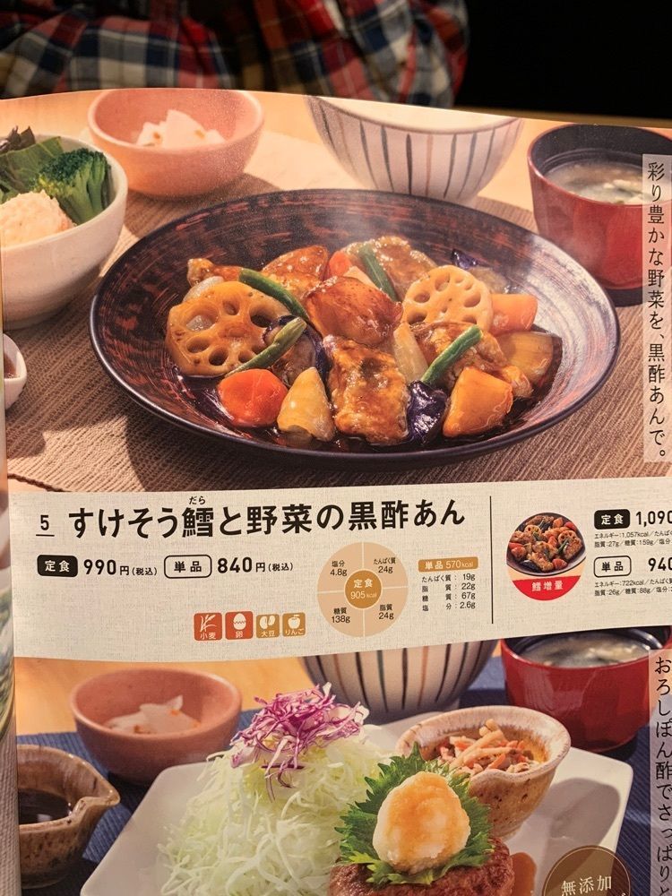 りょうじのごはん【東京・千葉のグルメ記録】さんが投稿した大戸屋 イオン市川妙典店に関する口コミの画像