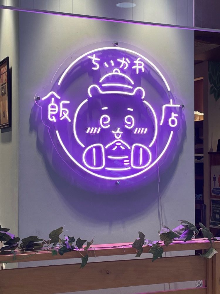 あゆまるグルメさんが投稿したkawara CAFE＆KITCHEN 吉祥寺PARCO店（カワラ カフェアンドキッチン）に関する口コミの画像
