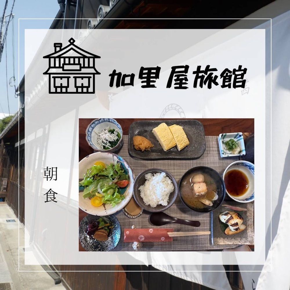 ぺたこ♡さんが投稿した加里屋旅館Q 古民家Cafeに関する口コミの画像