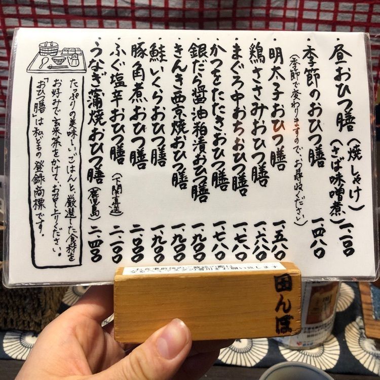 ちゃんはる＊ぽよよんさんが投稿したおひつ膳 田んぼ 表参道（おひつぜん たんぼ）に関する口コミの画像