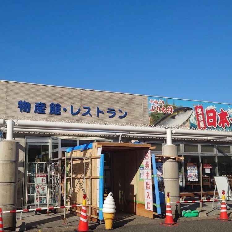 ＤＪゴン太さんが投稿した道の駅たるみず 湯っ足り館に関する口コミの画像