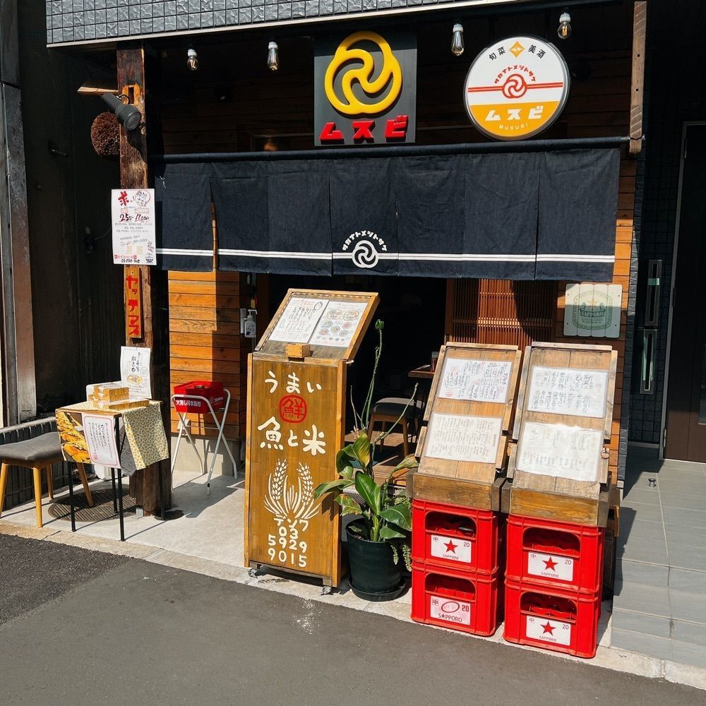 ヤジメシ　ボリューム満点東京グルメさんが投稿したムスビに関する口コミの画像