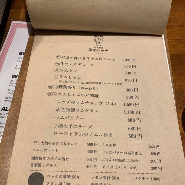 daichan45さんが投稿した羊のロッヂに関する口コミの画像