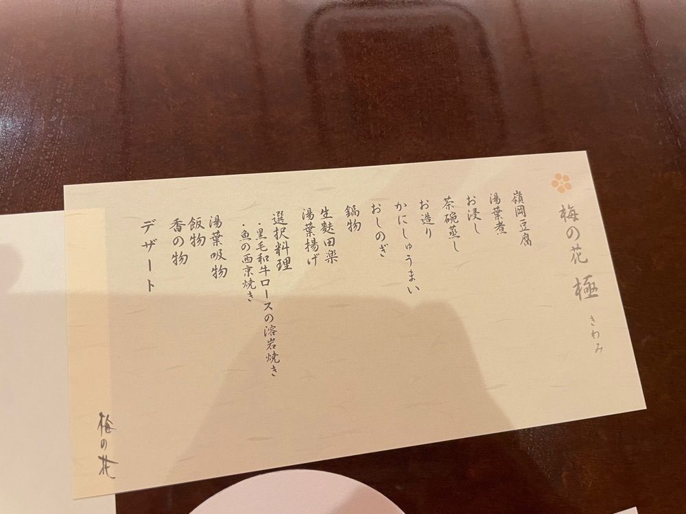 らぐ🏉🍺ビアさんが投稿した梅の花 金沢店（ウメノハナ）に関する口コミの画像
